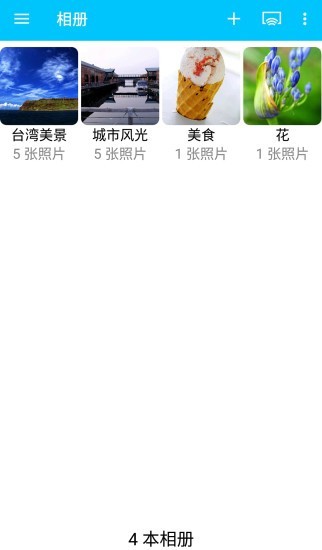 Qphoto手机5