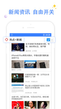 QP浏览器1.5.23