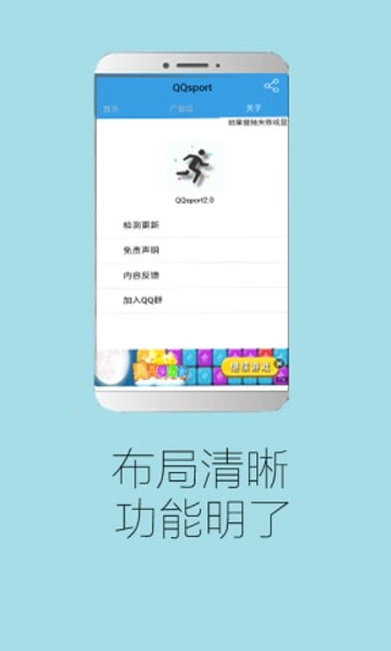 QQ步数修改器无需root2