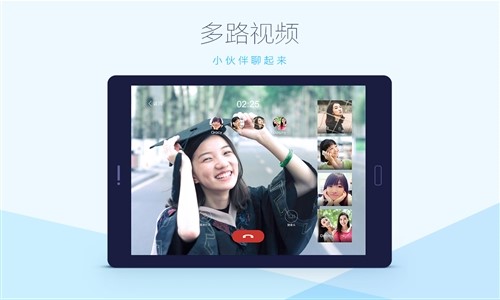 QQHD官方版2