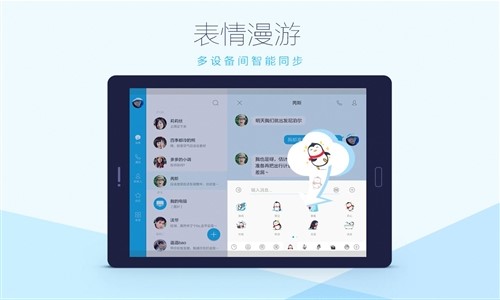 QQHD安卓版3