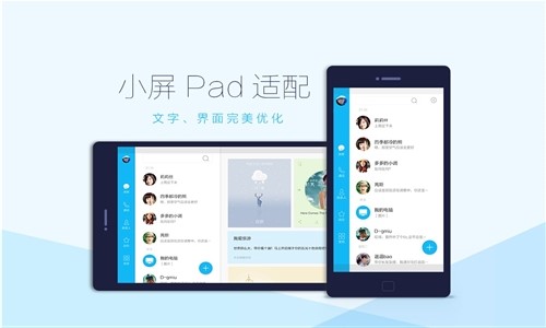 QQHD安卓版5
