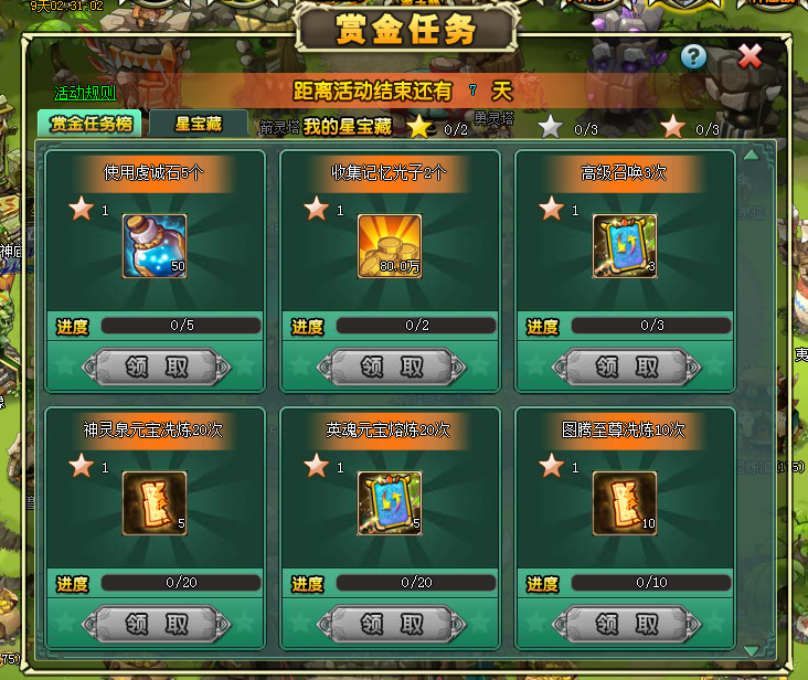 qq部落守卫战2