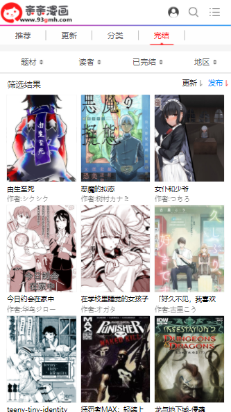 QQMH手动版3