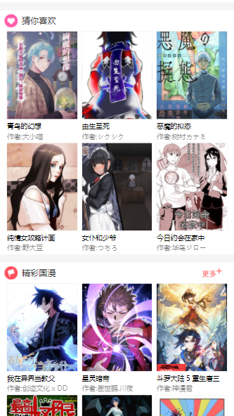 QQMH手机版2
