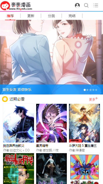 QQMH手机版4