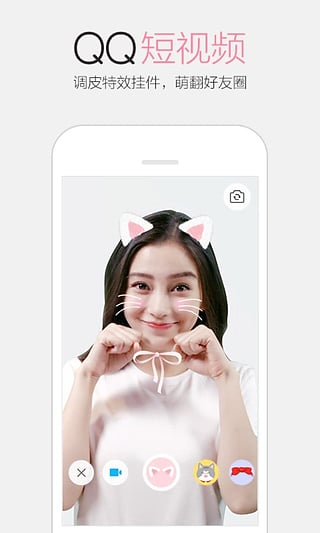 qq儿童版下载官网3