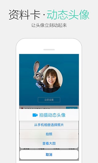 qq儿童版下载官网4