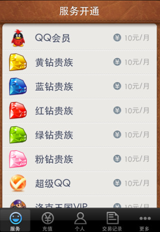 QQ充值中心官网1
