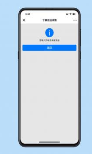 QQ冻结查询官网2