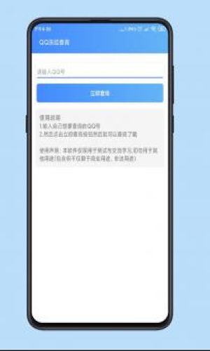 QQ冻结查询入口1