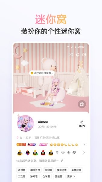 QQ国际版最新版本3