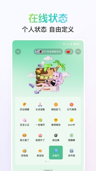 QQ国际版下载安装2