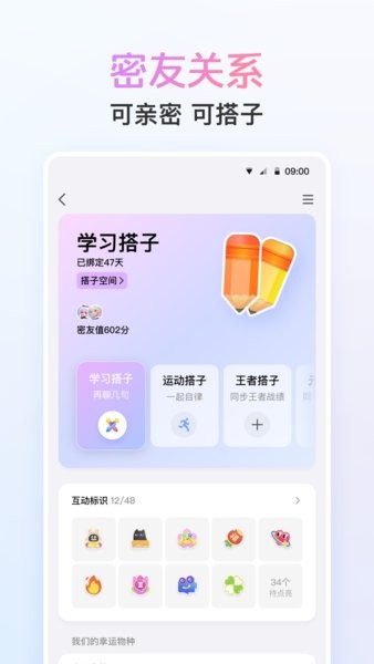 QQ国际版下载安装4