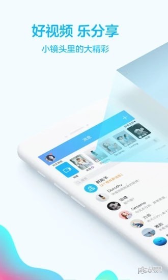 QQ号隐藏软件2