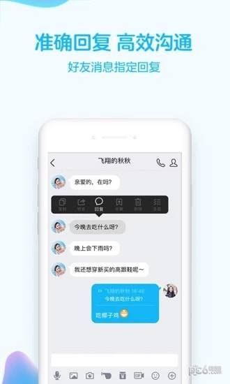 QQ号隐藏软件4