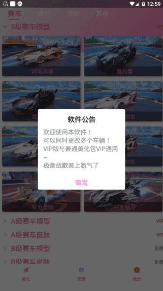 qq飞车繁华美化包20231