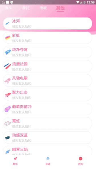 qq飞车繁华美化包20233