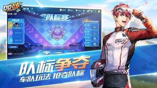 qq飞车单机版无需登录破解版1