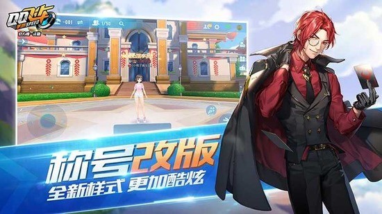 qq飞车单机版无需登录破解版3