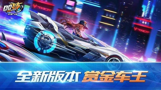 qq飞车单机版游戏2