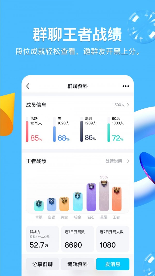 鸿蒙系统QQ鸿蒙版1