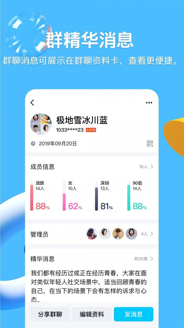 鸿蒙系统QQ鸿蒙版2