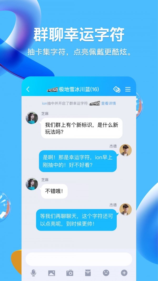 鸿蒙系统QQ鸿蒙版3