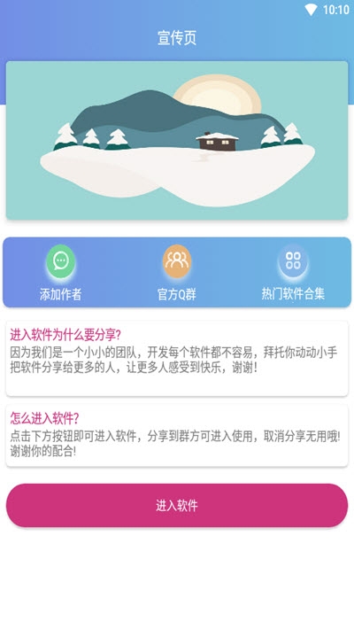 QQ功能盒子手机版1