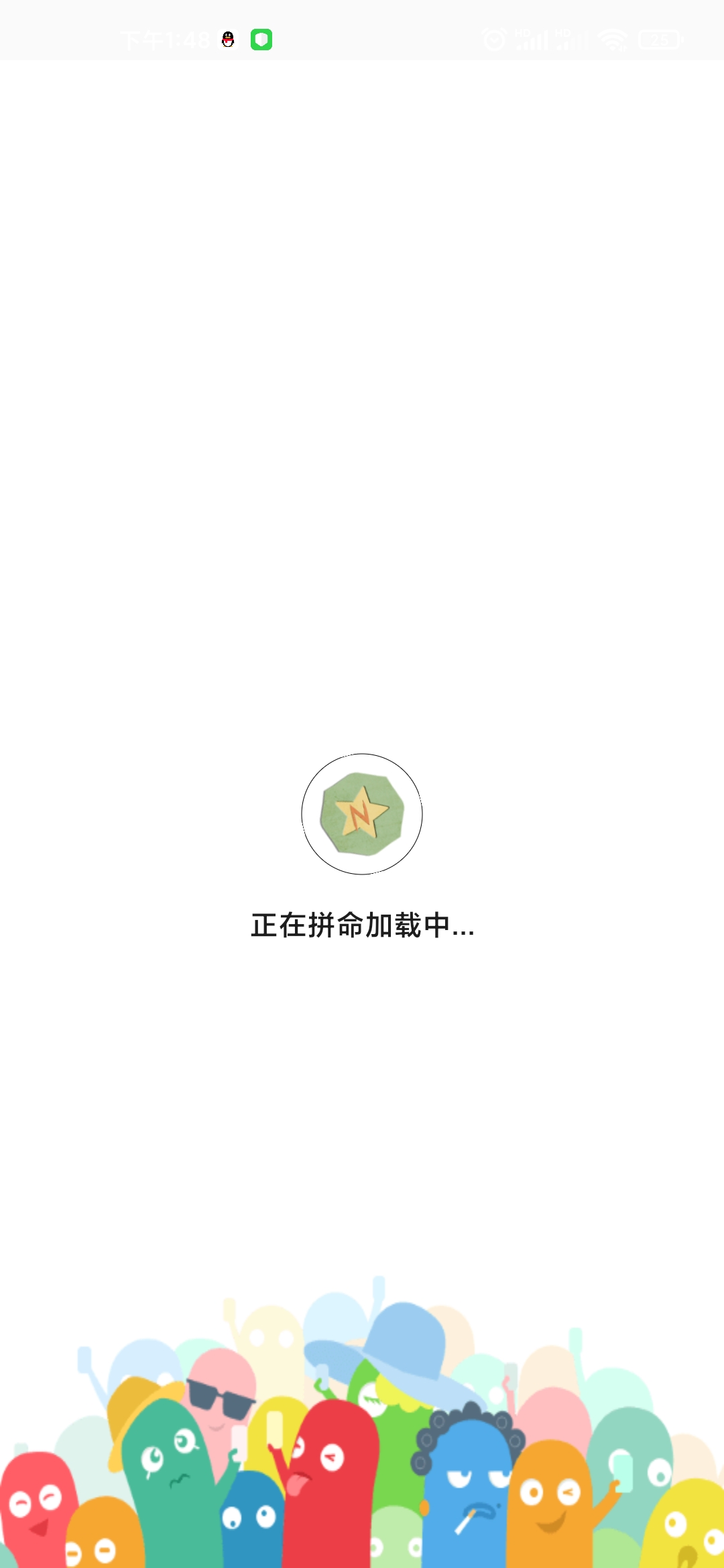 qq好友管理助手app1