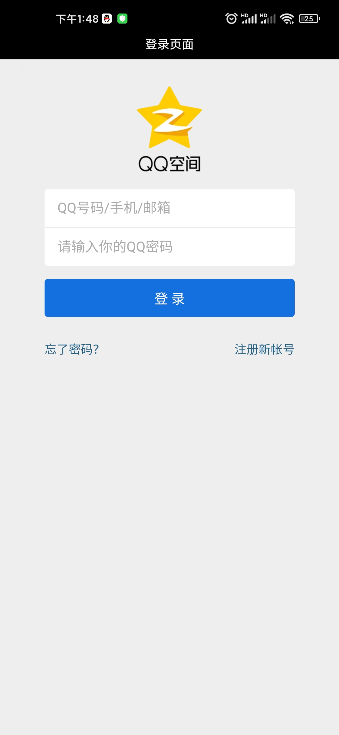qq好友管理助手app2
