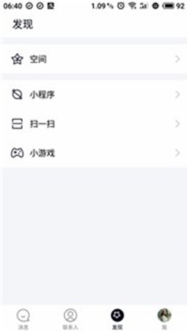 QQ极速版旧版本1