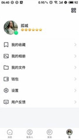 QQ极速版旧版本2