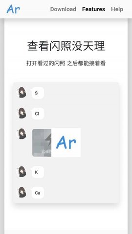 qq防撤回神器破解版1