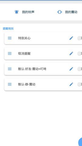 qq防撤回神器破解版3
