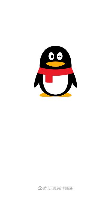 QQ极速版下载安装4