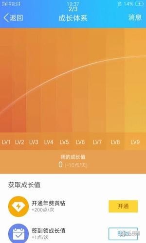 qq加速助手下载官方2