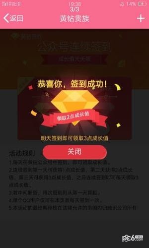 qq加速助手下载官方3