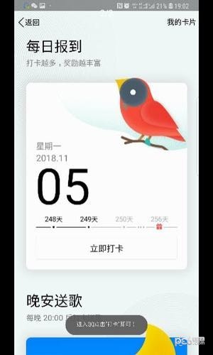qq加速助手下载官方4