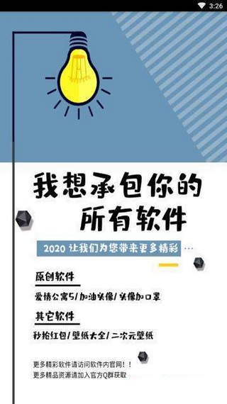 qq回赞助手手机版2