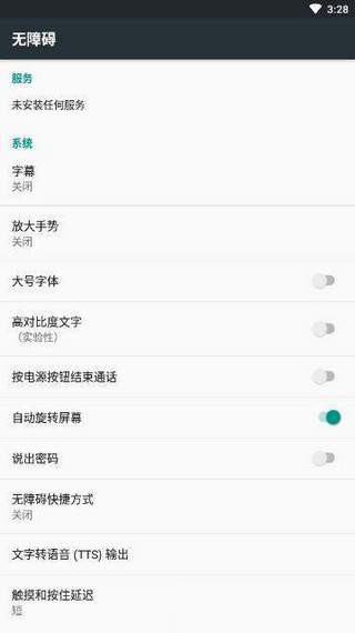 qq回赞助手手机版3