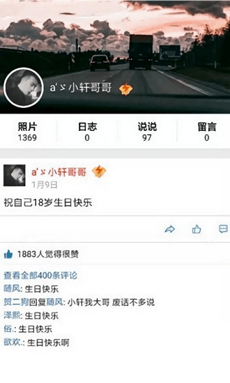 qq空间万能查看器网页版2