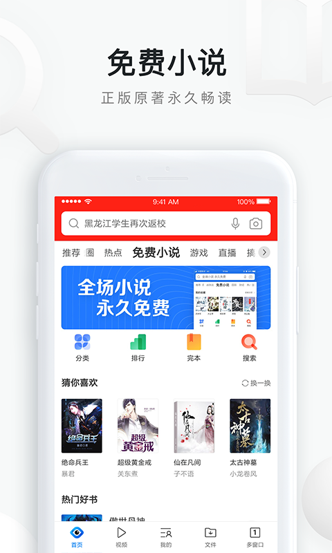 QQ浏览器下载安装20242