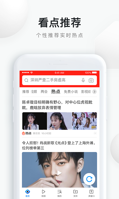 QQ浏览器下载安装20243