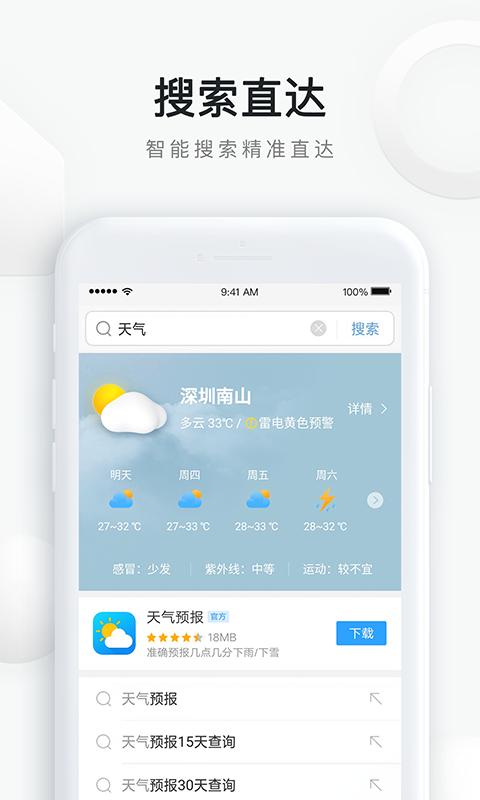 QQ浏览器下载安装20244