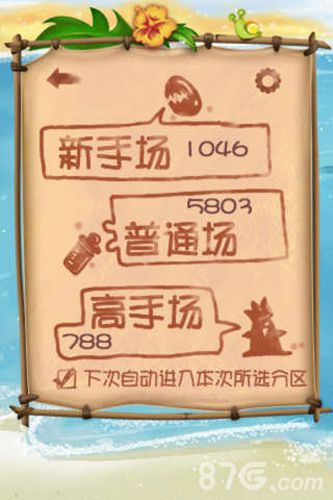 QQ连连看单机版5