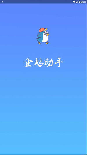 qq空间限权偷看器手机版4