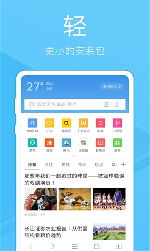 QQ浏览器极速版最新版4