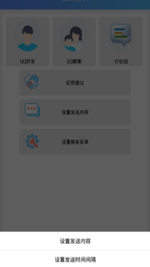qq空间限权偷看器最新3