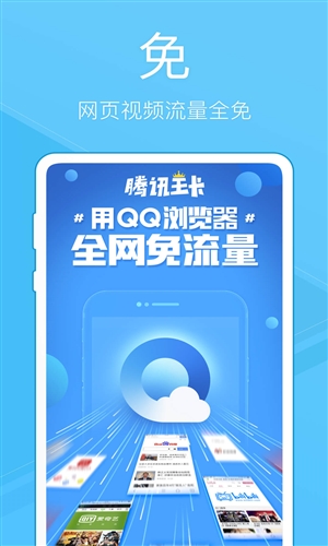 QQ浏览器极速版APP1